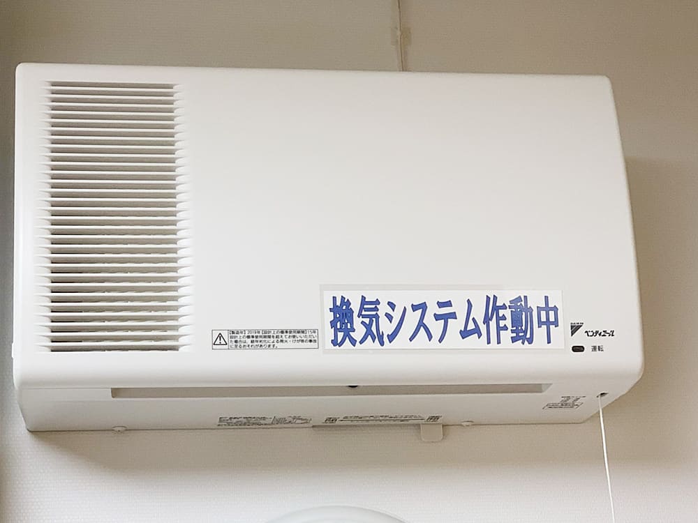 熱交換型換気システム